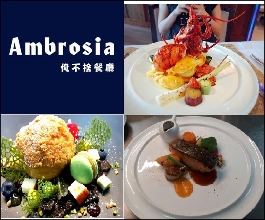 Ambrosia俺不捨  餐券 買10  送一